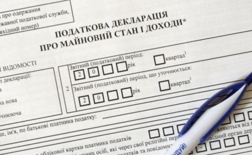декларация