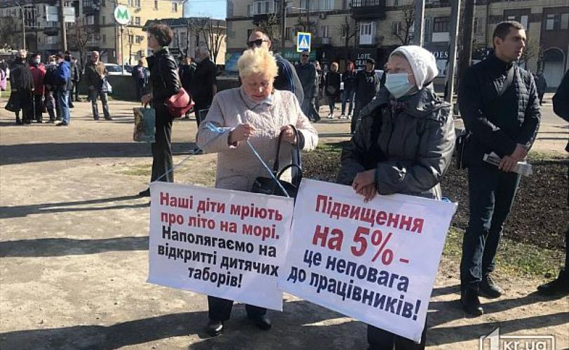 митинг
