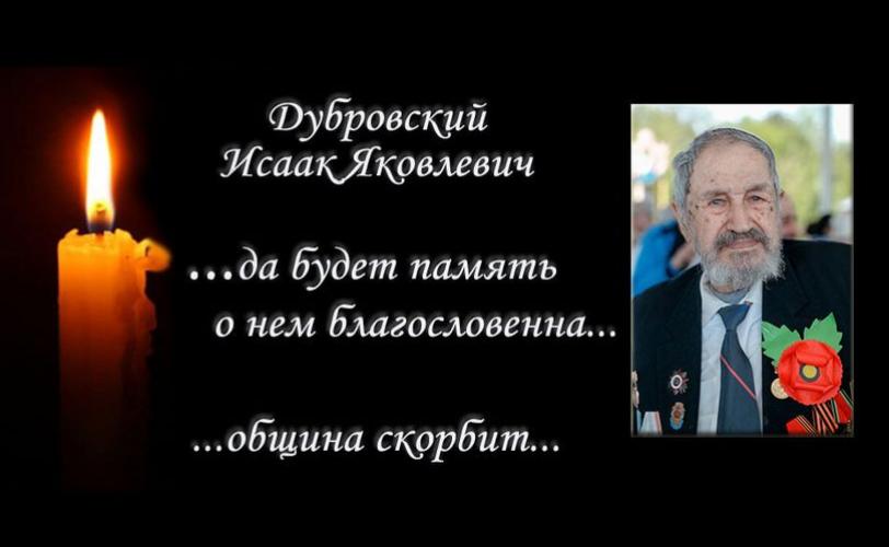 Дубровский