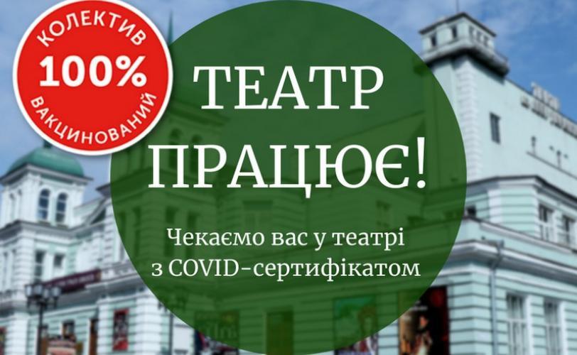 театр