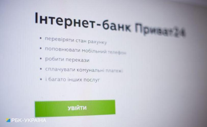 приват 24