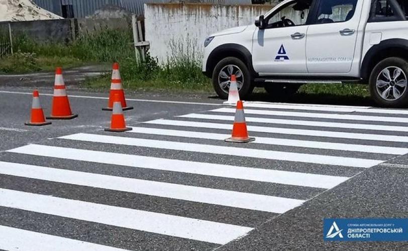 дороги