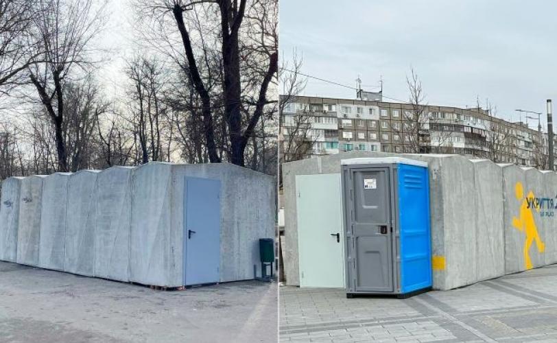 укрытия