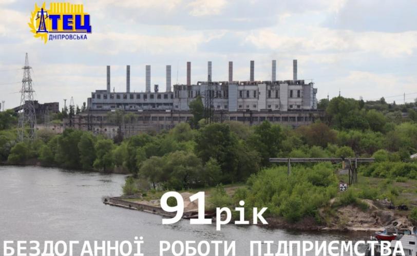 ТЕЦ