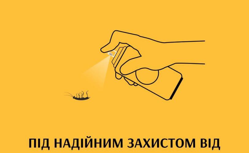 Тривога 