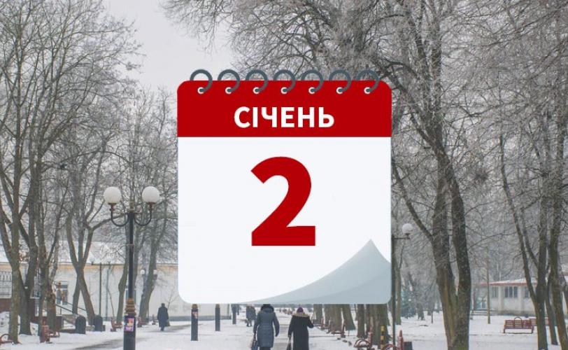 погода