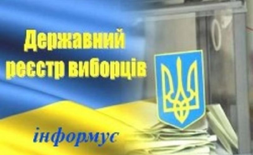 виборча дільниця