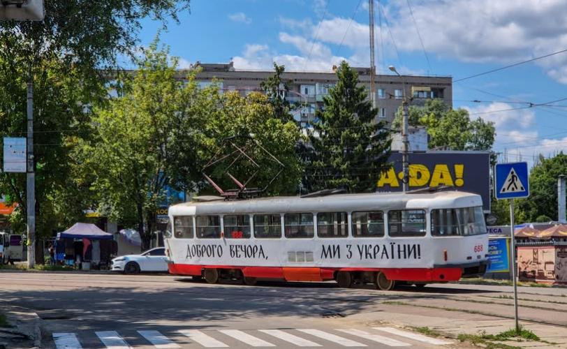 трамвай