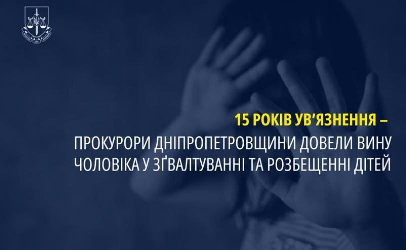 ґвалтівник