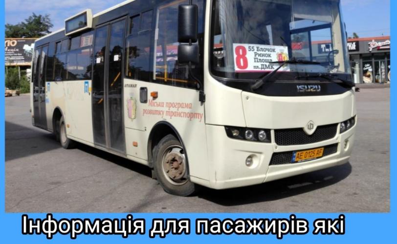 автобус