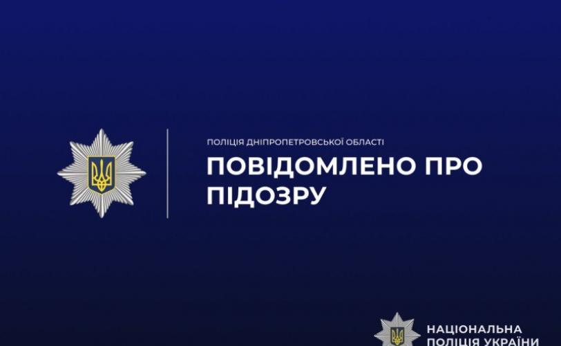 поліція