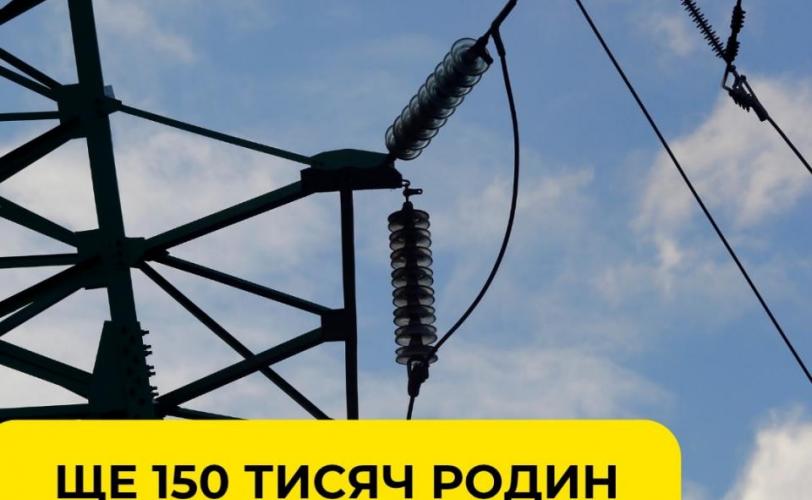 світло