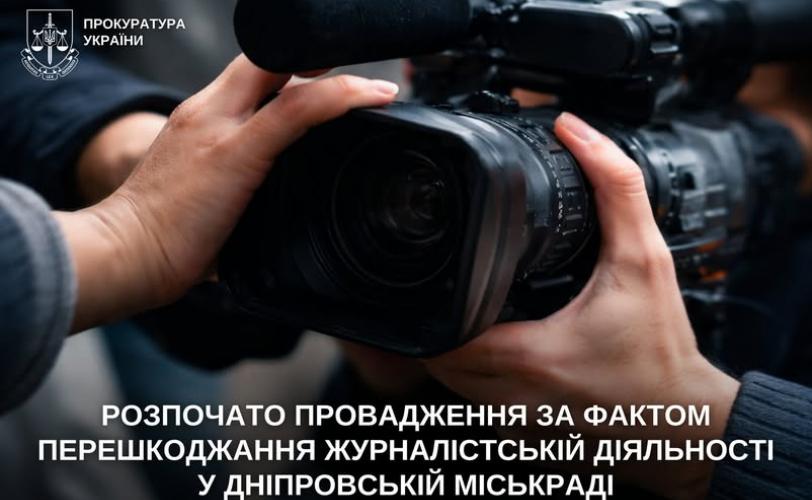 журналіст