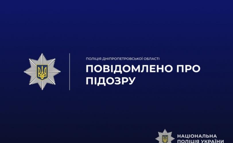 крадіжка