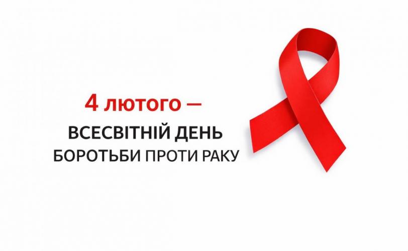 онкоцентри