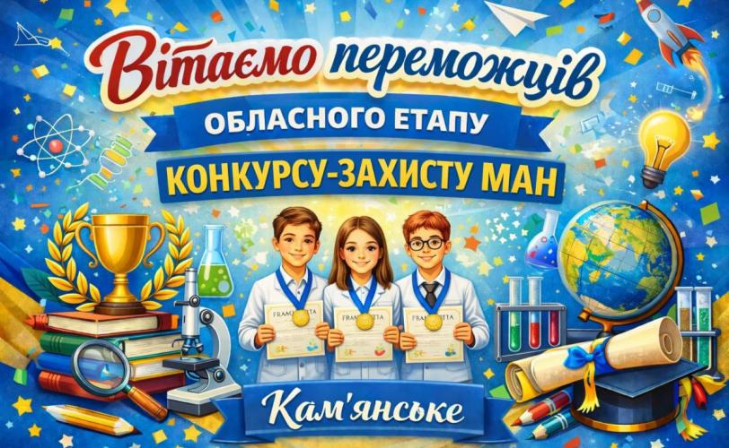 МАН
