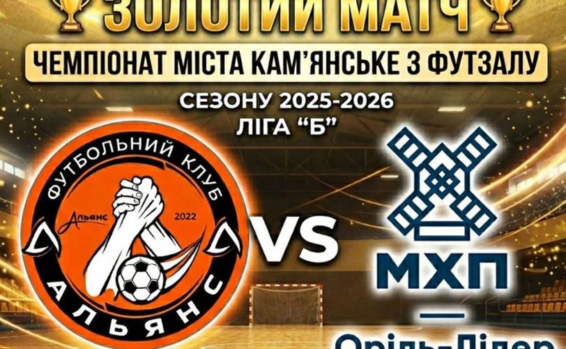 футзал