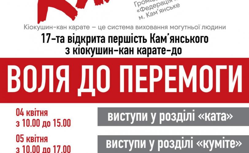 кіокушин-кан карате-до
