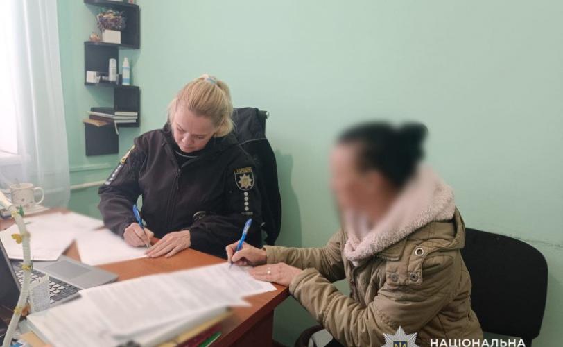 поліція