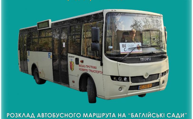 автобус