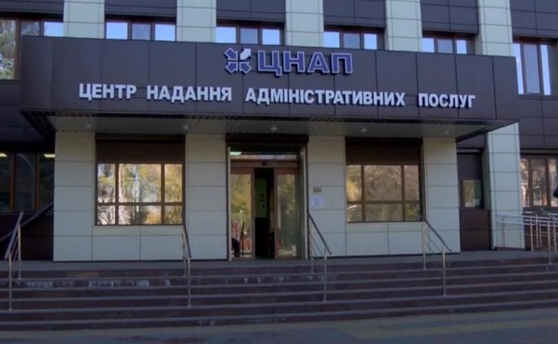 ЦНАП