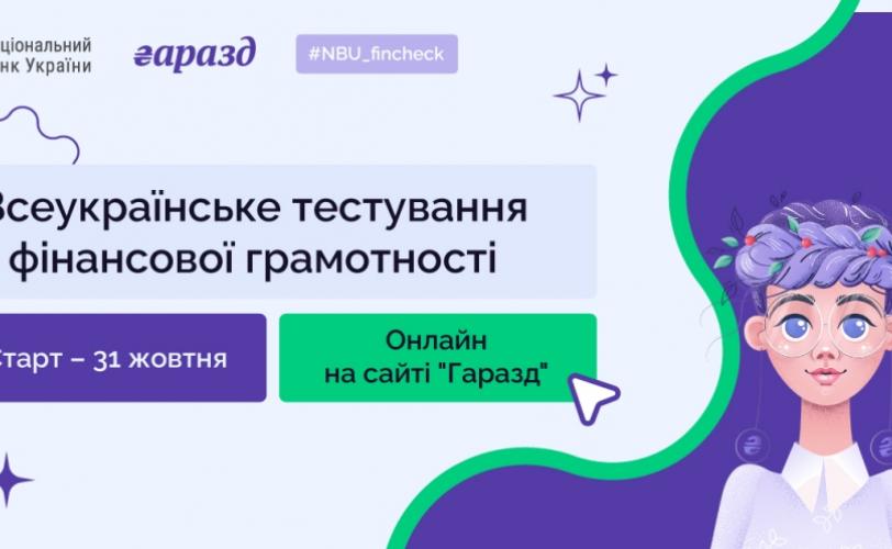 Нацбанк