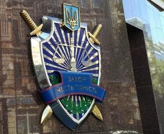 прокурор