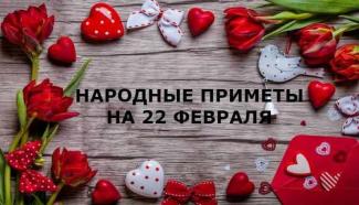 приметы
