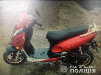 скутер