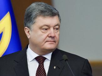 Порошенко