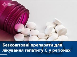 гепатит