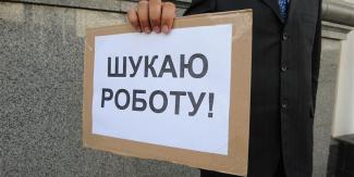 шукаю роботу
