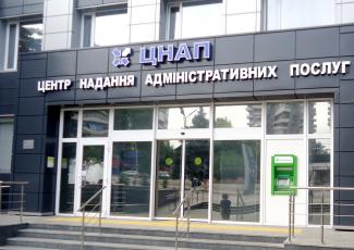 цнап