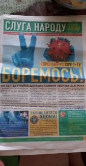 газета