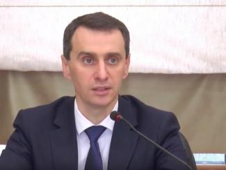 ляшко