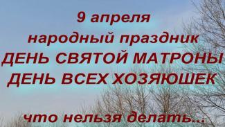 приметы