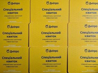 пропуск