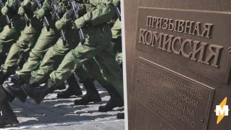 призыв