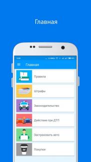 штраф
