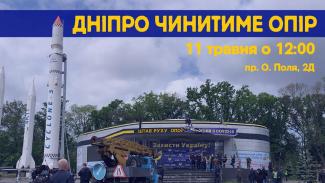 митинг