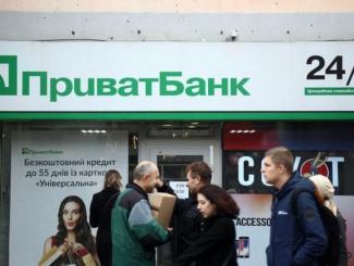 приватбанк