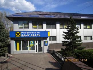 аваль