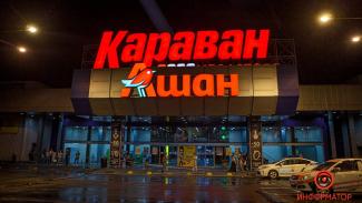 караван