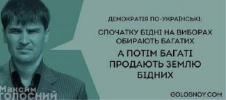Голосной