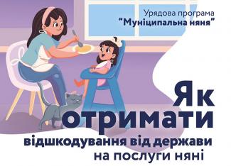 няня