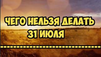 приметы