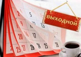 календарь