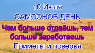 приметы