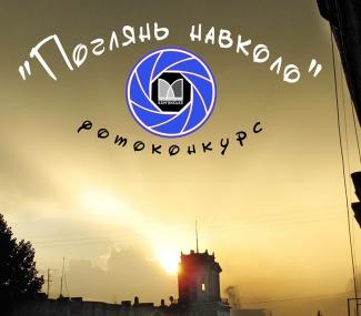 конкурс