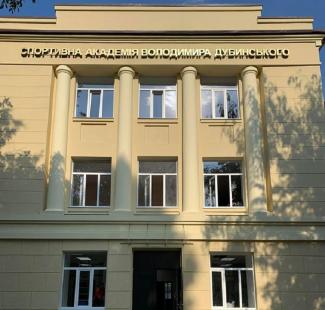 академия